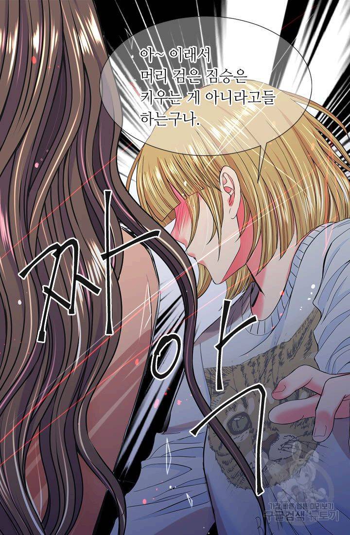 남친 없음(+남친 있음) 198 17