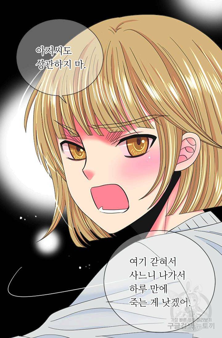 남친 없음(+남친 있음) 198 30
