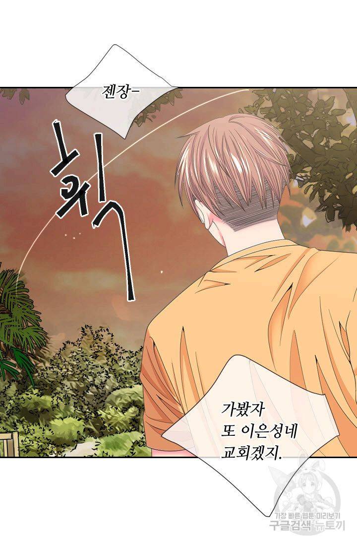남친 없음(+남친 있음) 198 37