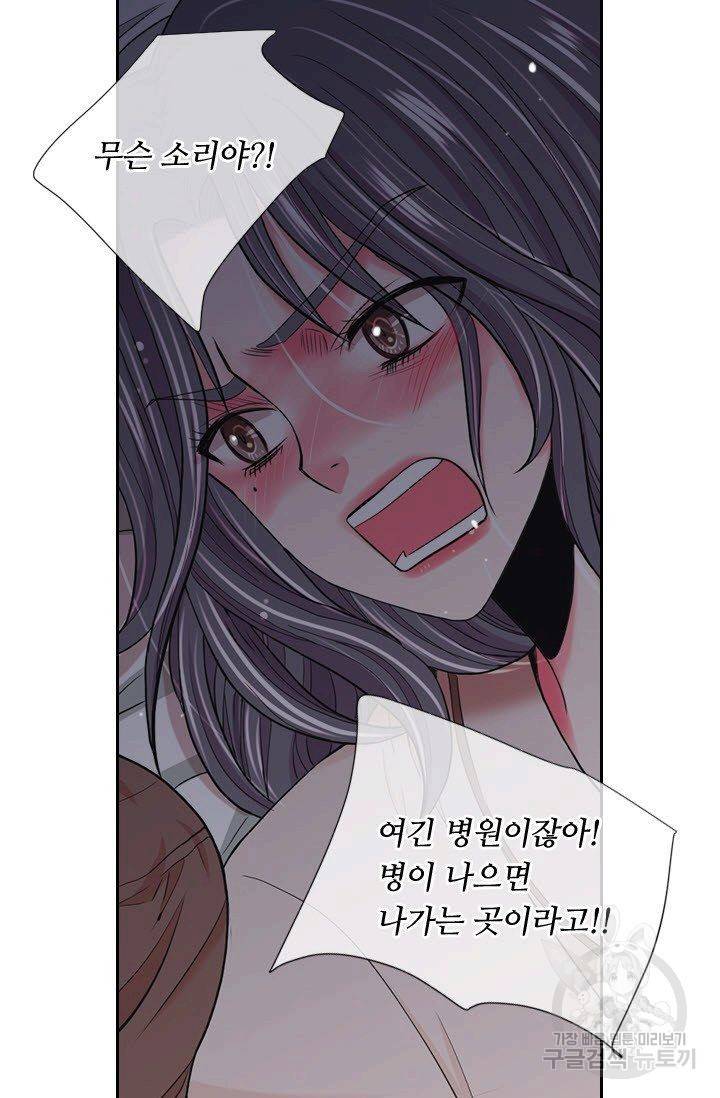 남친 없음(+남친 있음) 198 64