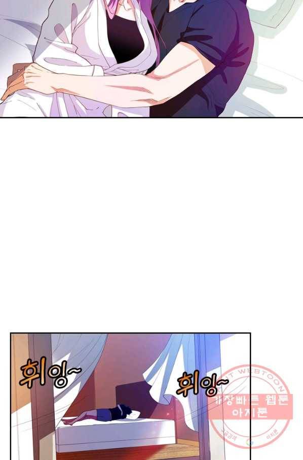 수상한 단톡방 97화 42