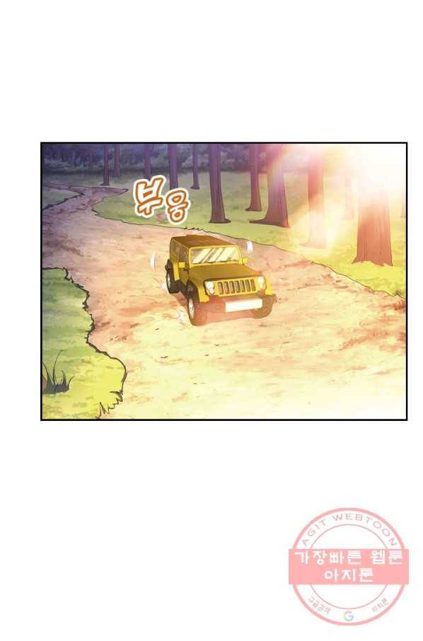수상한 단톡방 97화 46