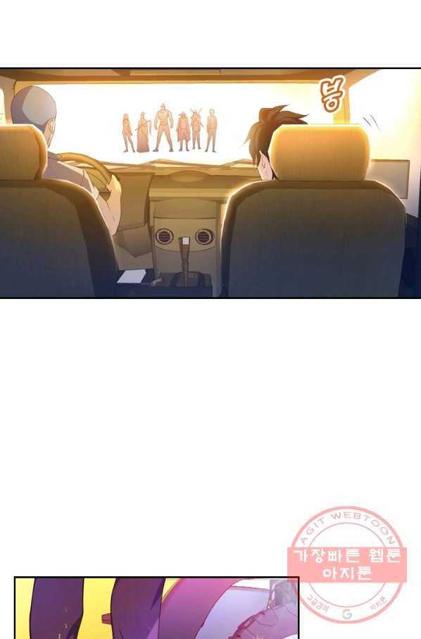 수상한 단톡방 97화 47