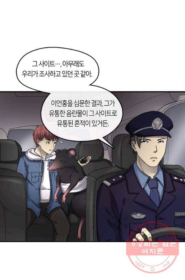 이발사 2부 4화 1