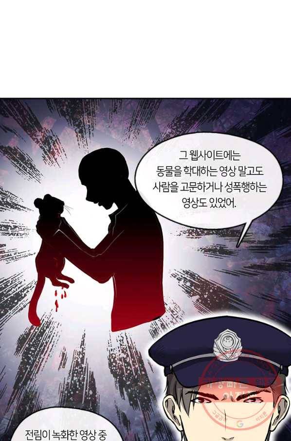 이발사 2부 4화 2