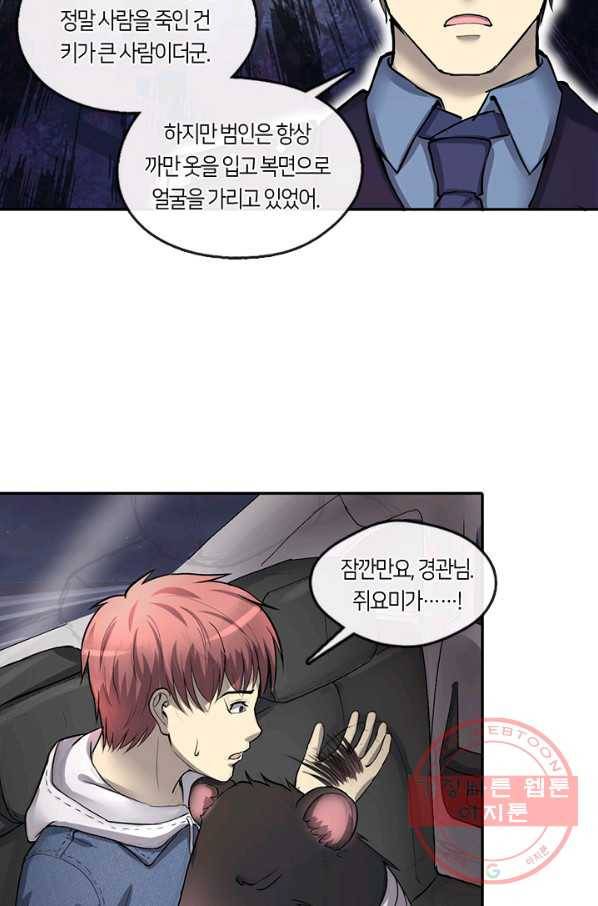 이발사 2부 4화 3