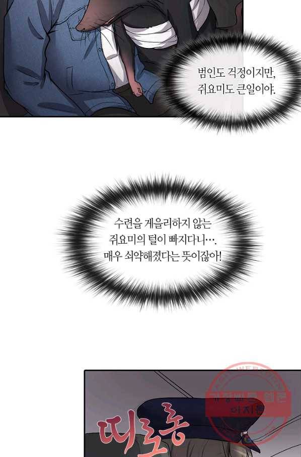이발사 2부 4화 4