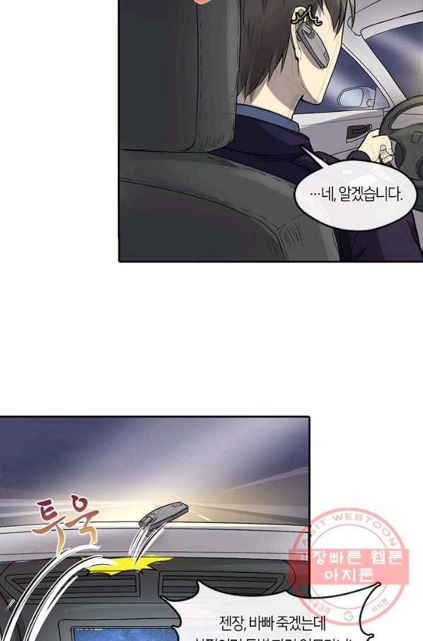 이발사 2부 4화 5
