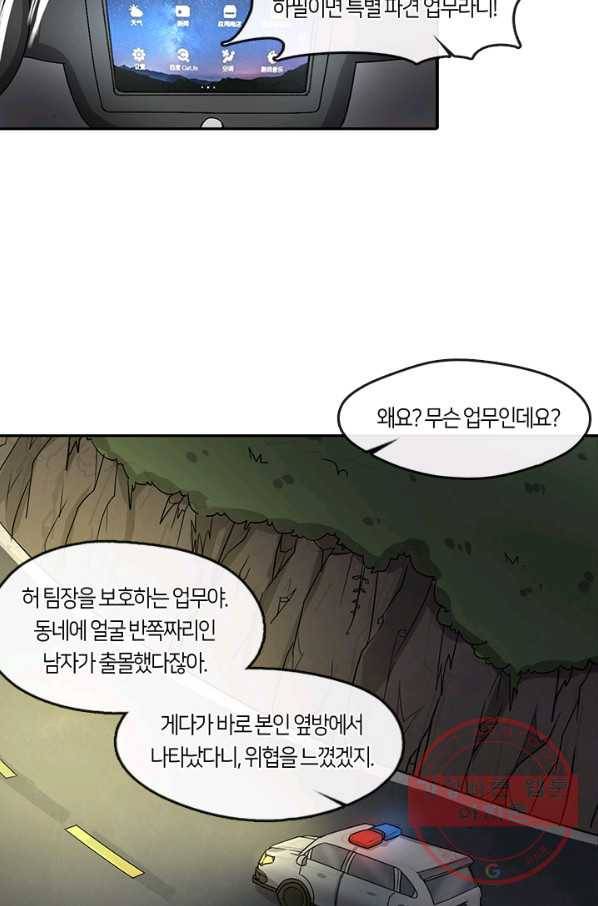 이발사 2부 4화 6