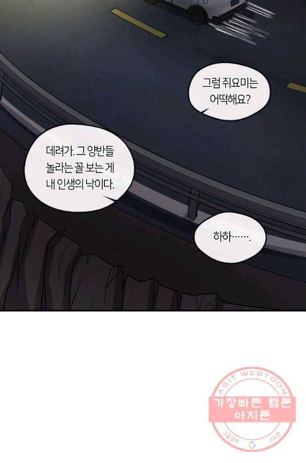 이발사 2부 4화 7