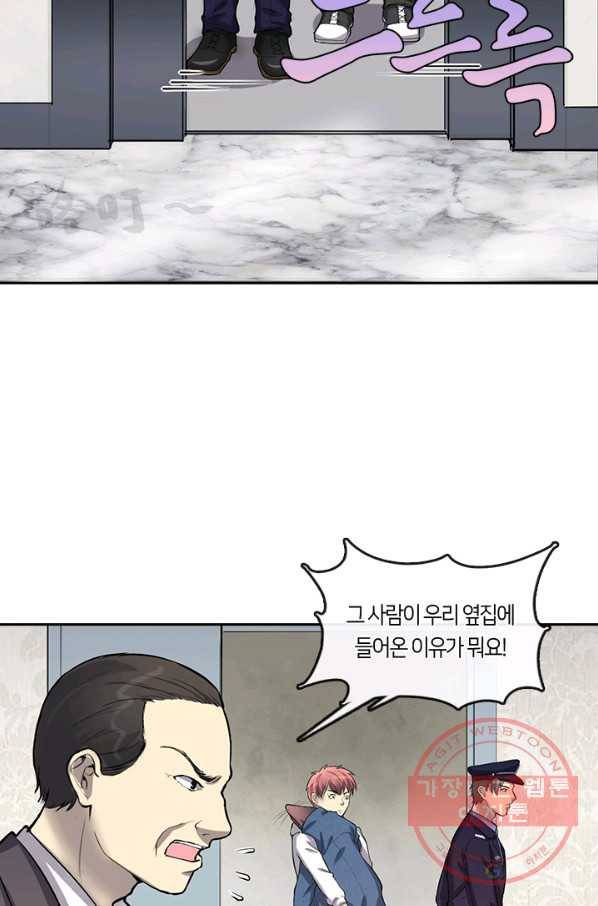 이발사 2부 4화 9