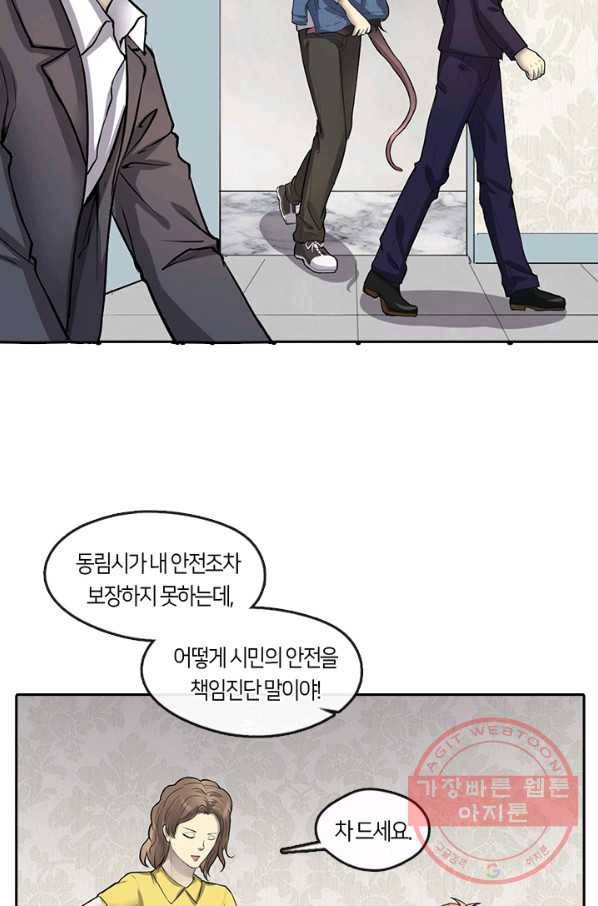 이발사 2부 4화 10