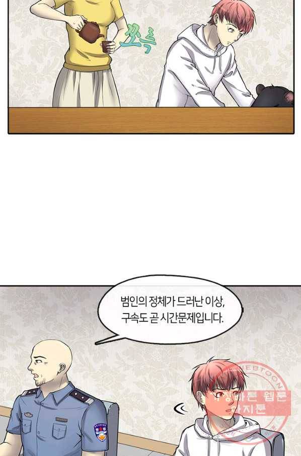 이발사 2부 4화 11