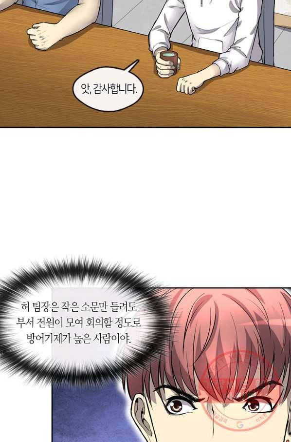 이발사 2부 4화 12