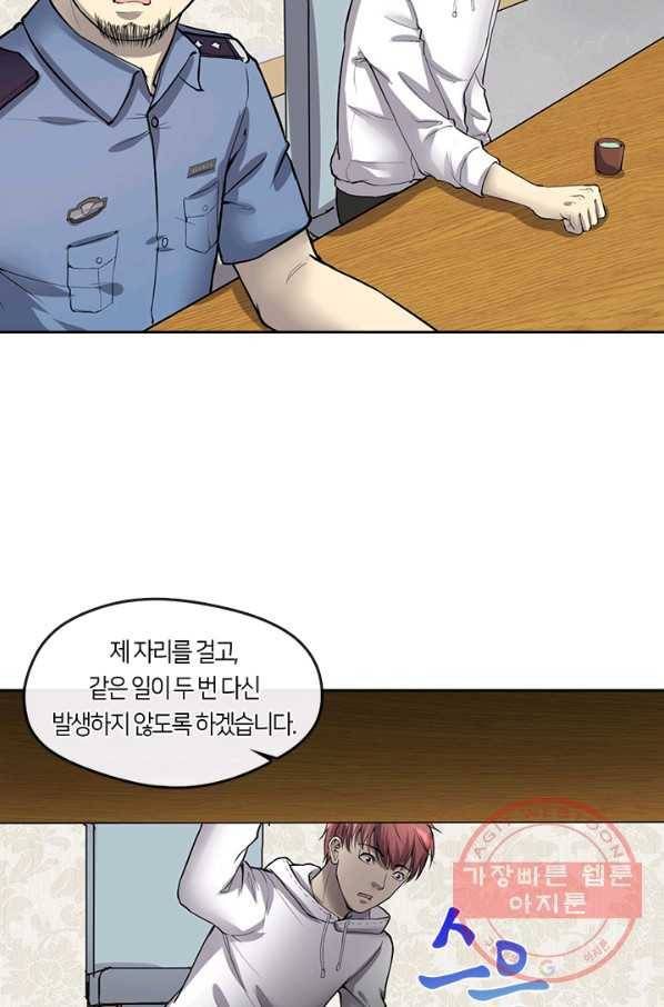 이발사 2부 4화 14