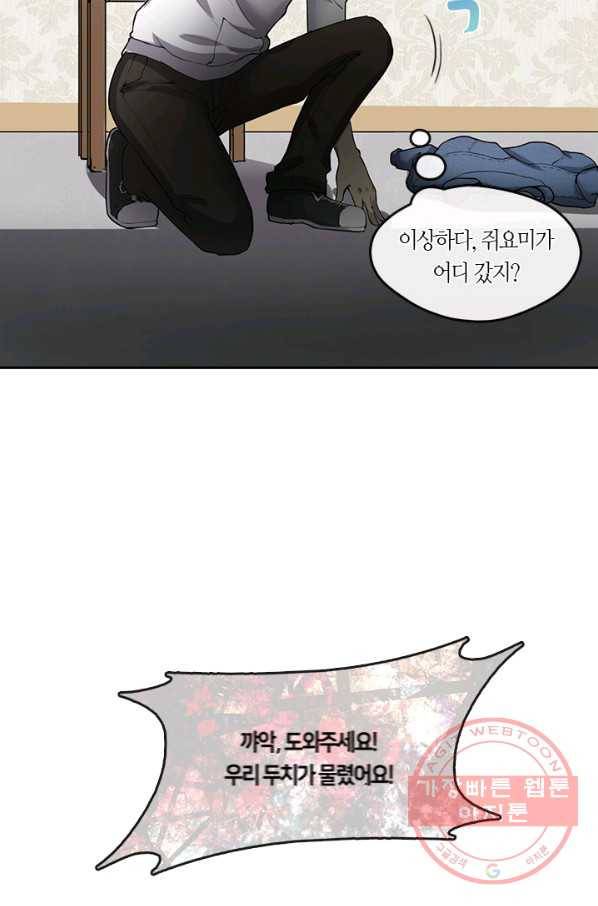 이발사 2부 4화 15
