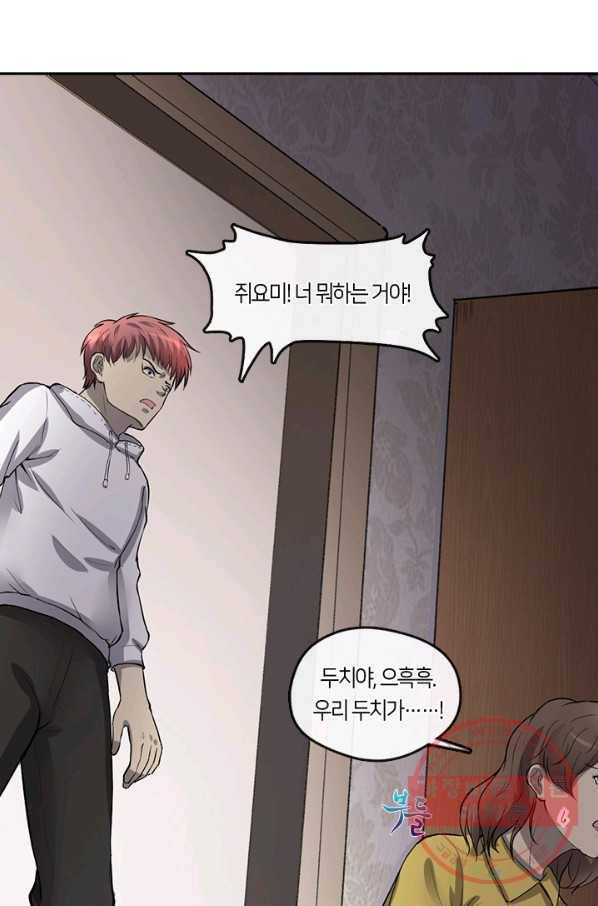 이발사 2부 4화 17