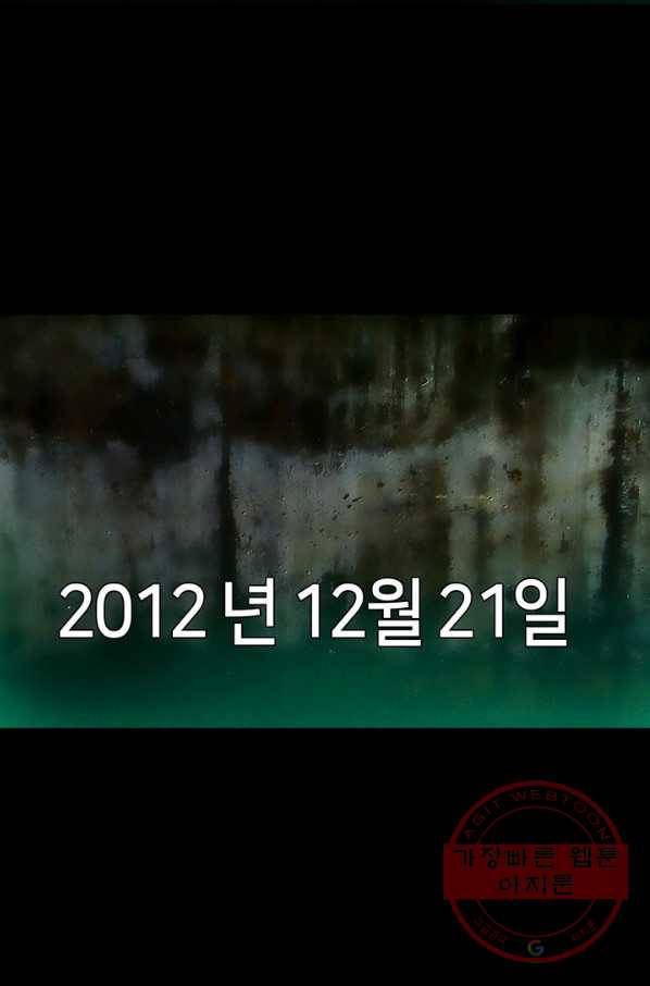 9레벨의 열람요원 1화 2