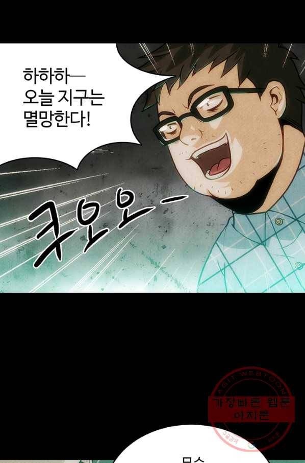 9레벨의 열람요원 1화 3