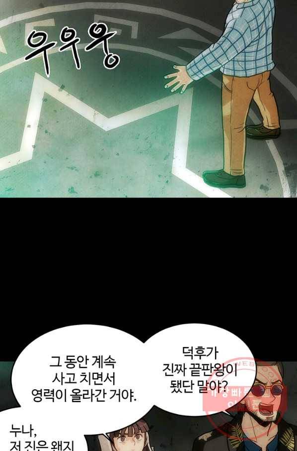 9레벨의 열람요원 1화 5