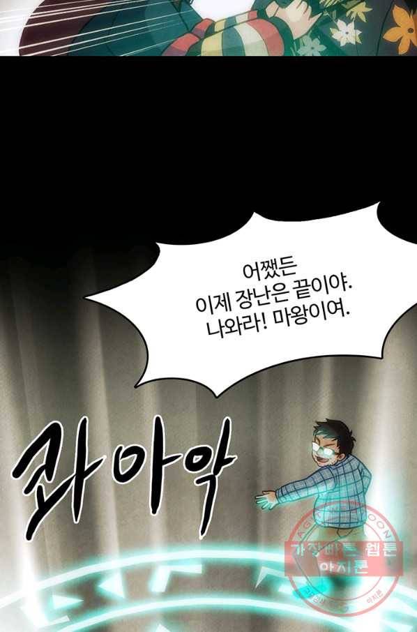 9레벨의 열람요원 1화 11