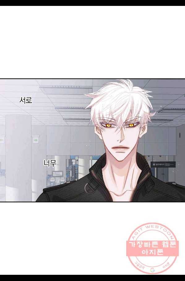 일상다정사 외전 1화 6