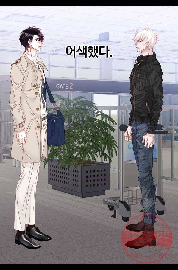 일상다정사 외전 1화 7