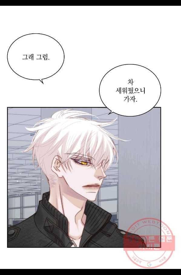 일상다정사 외전 1화 16