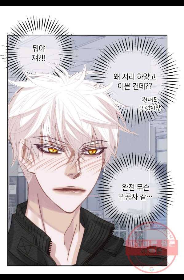 일상다정사 외전 1화 18
