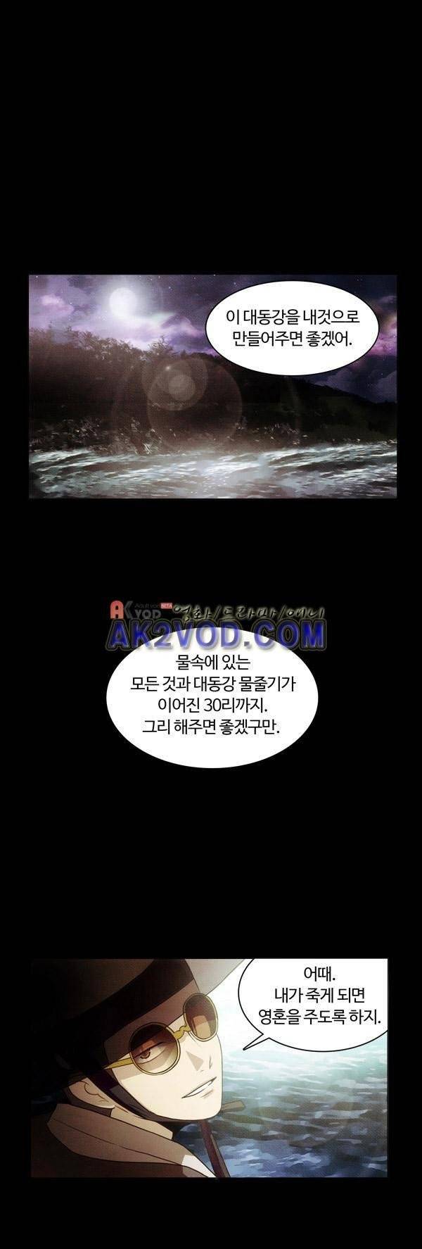 9레벨의 열람요원 16화 1