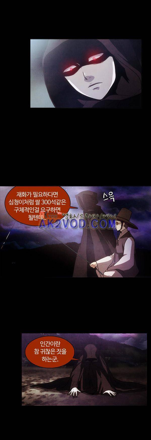 9레벨의 열람요원 16화 2