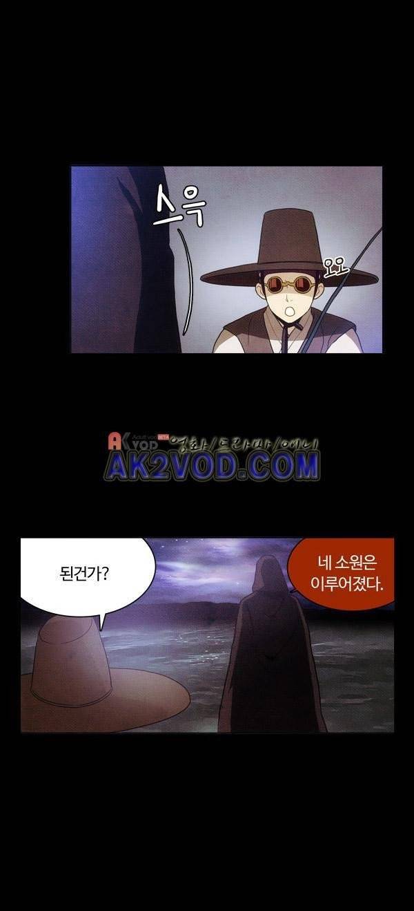 9레벨의 열람요원 16화 4