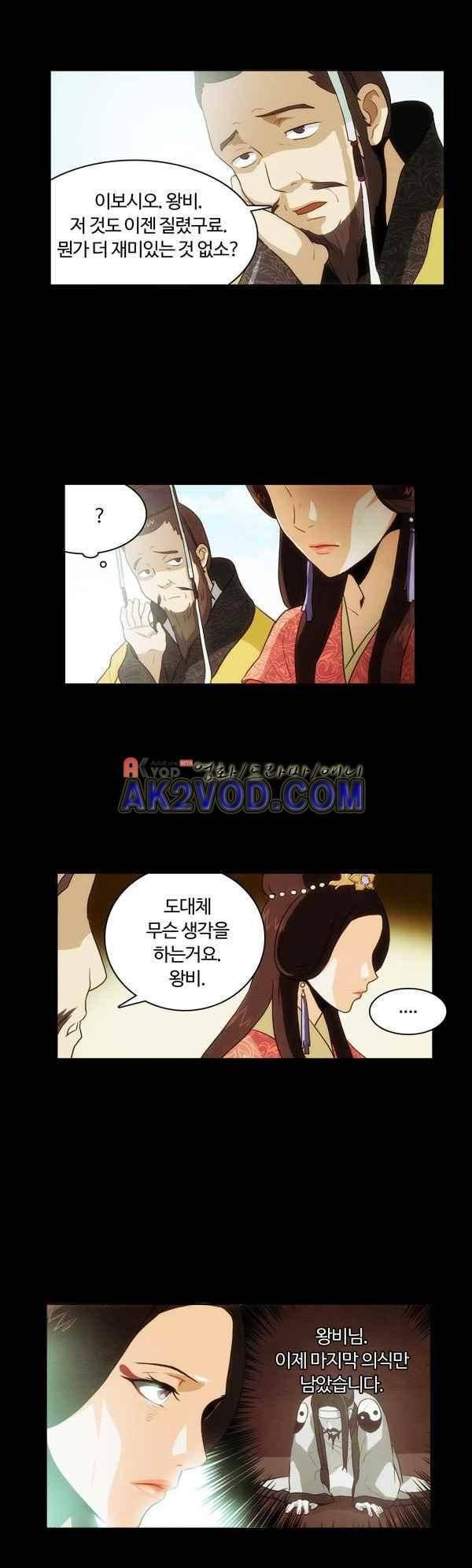 9레벨의 열람요원 26화 2