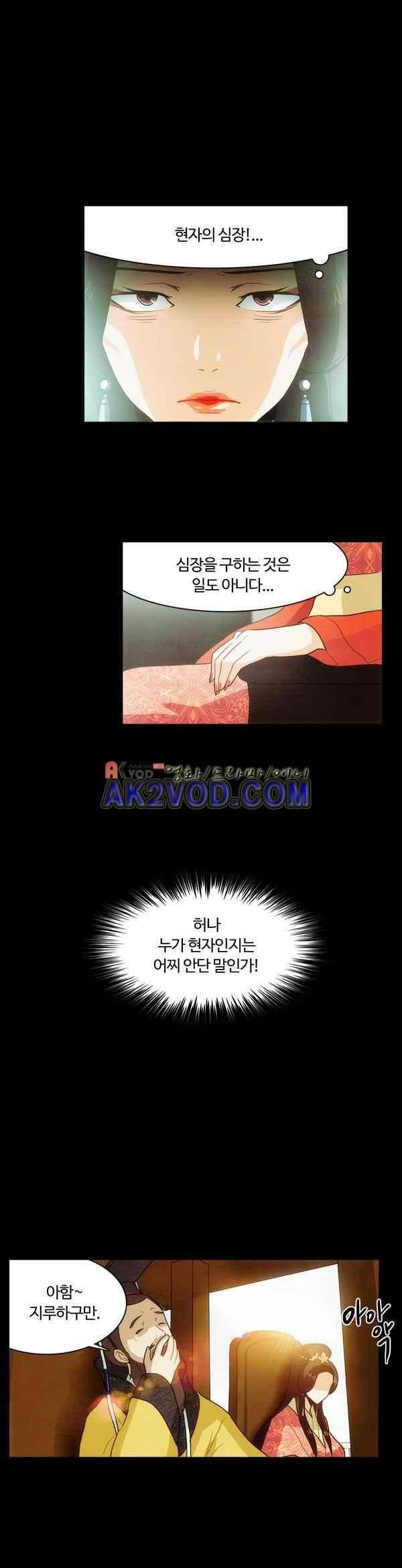 9레벨의 열람요원 26화 4