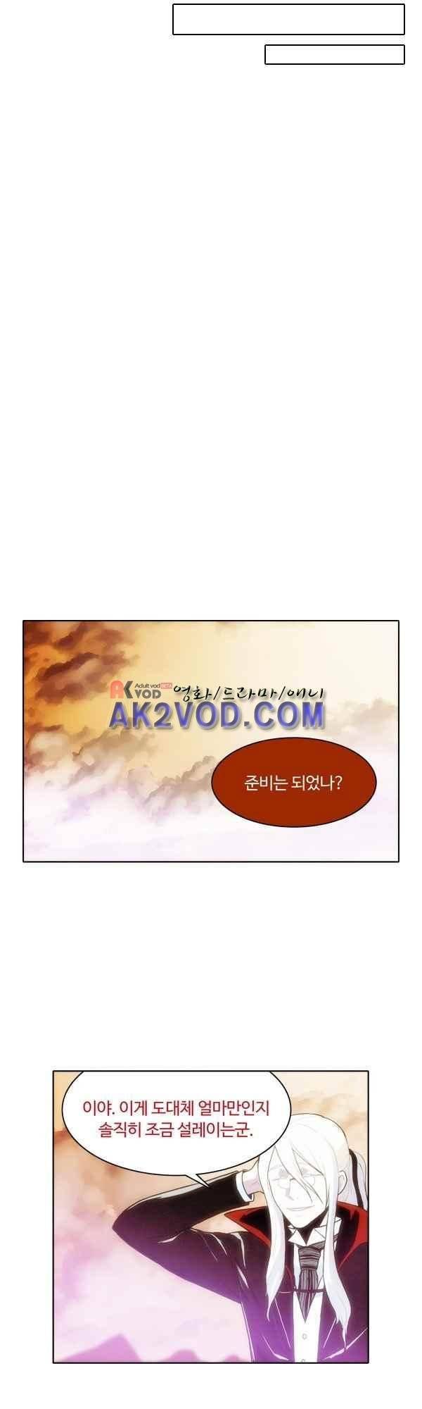 9레벨의 열람요원 36화 4