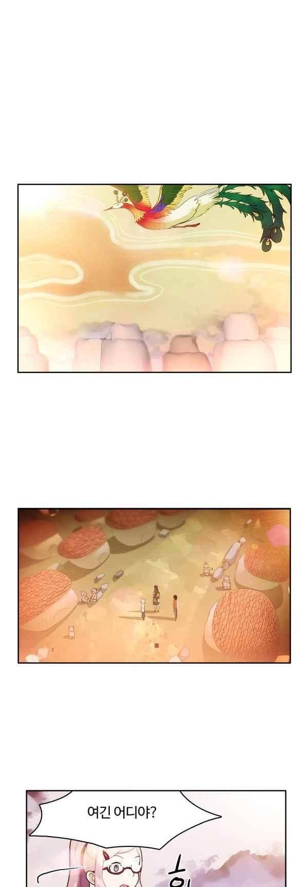 9레벨의 열람요원 56화 1