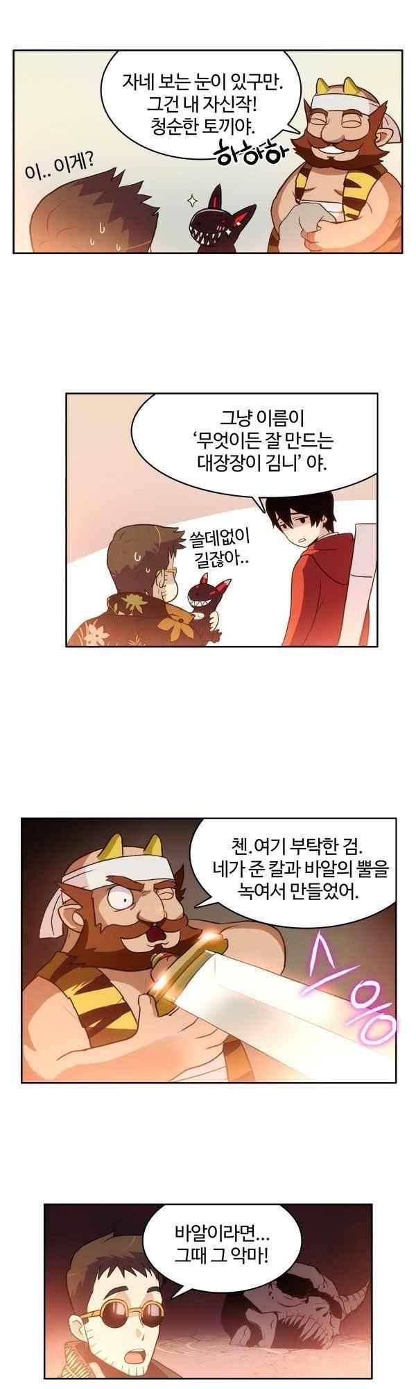 9레벨의 열람요원 56화 4