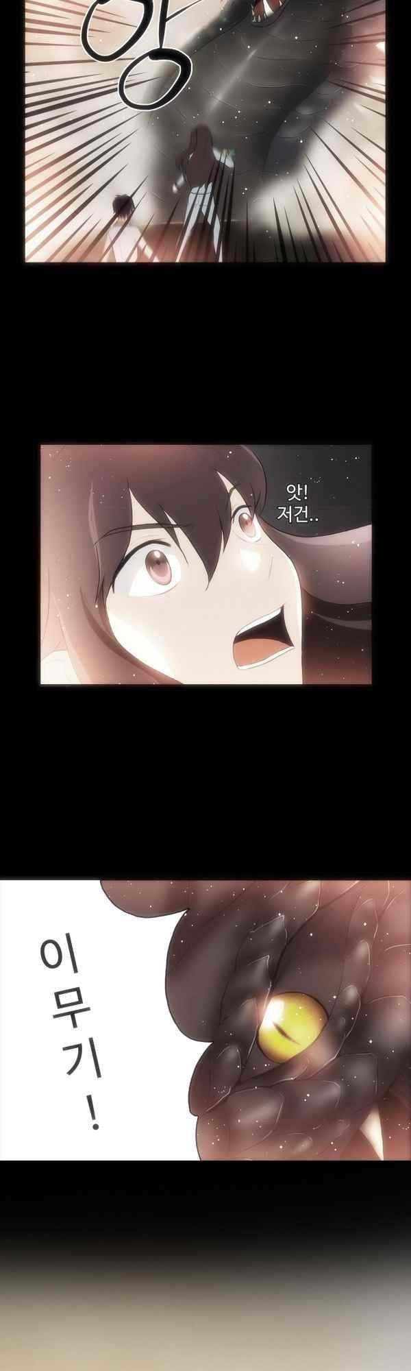 9레벨의 열람요원 66화 2