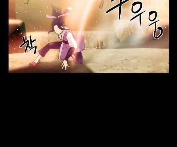 9레벨의 열람요원 66화 7
