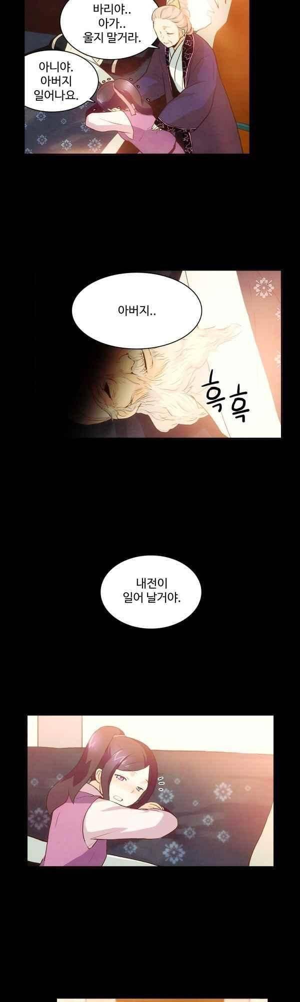 9레벨의 열람요원 66화 18