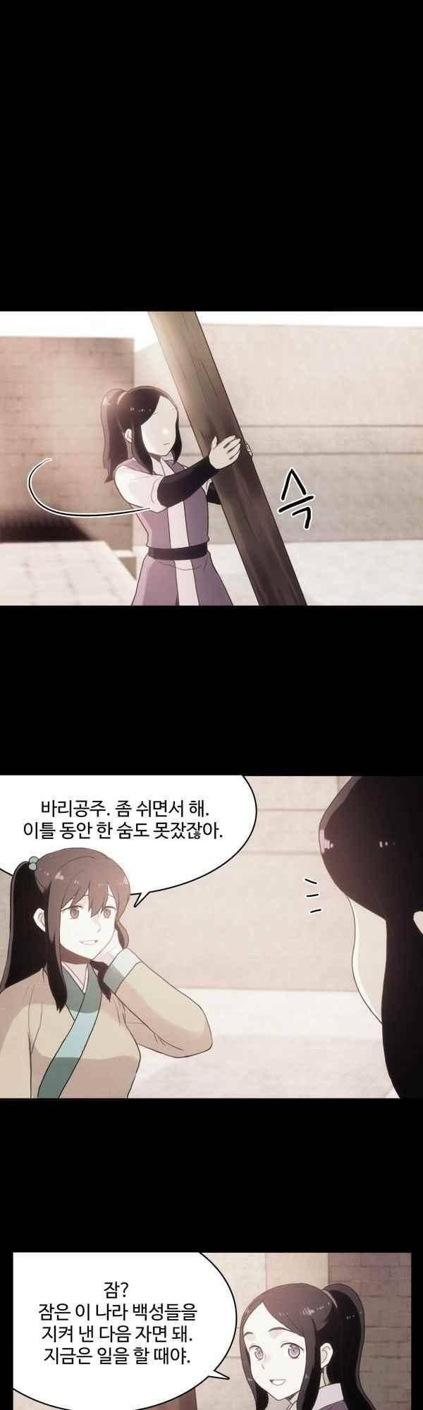 9레벨의 열람요원 76화 1