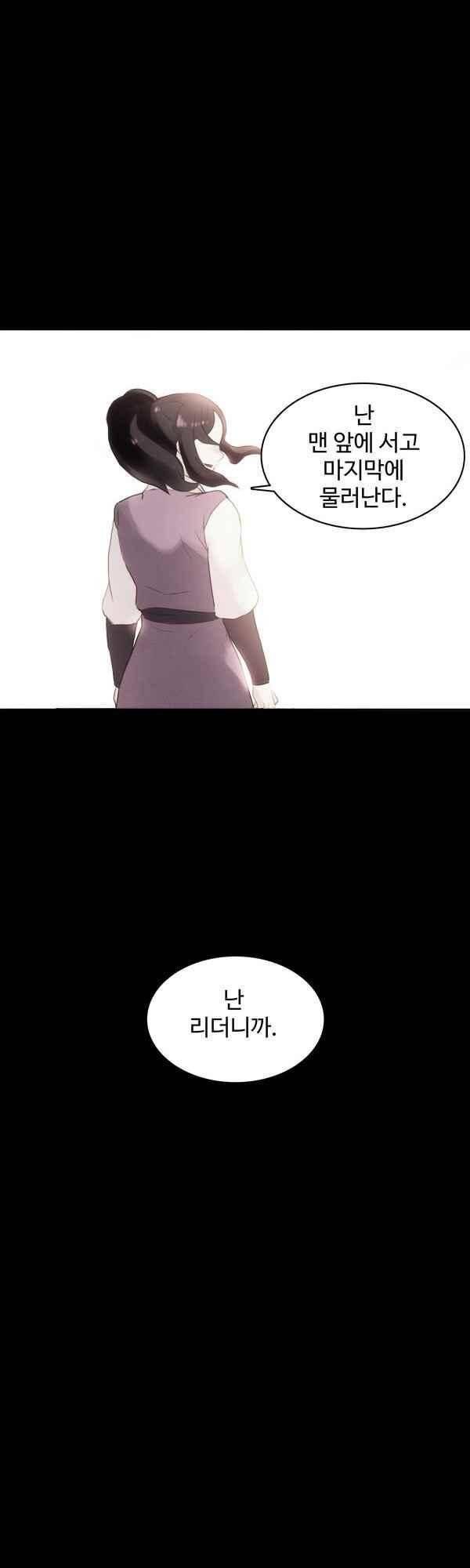9레벨의 열람요원 76화 3