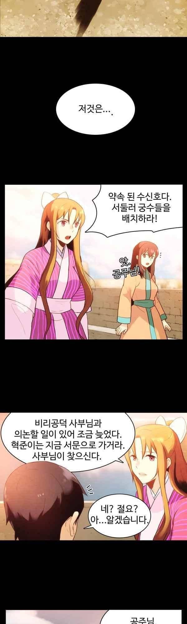 9레벨의 열람요원 76화 5