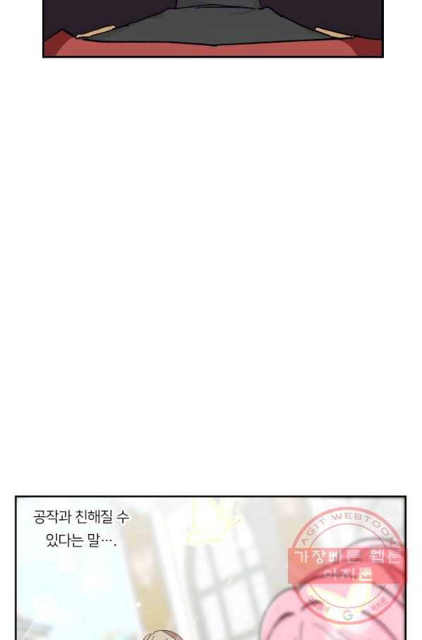 아기 황후님 34화 7