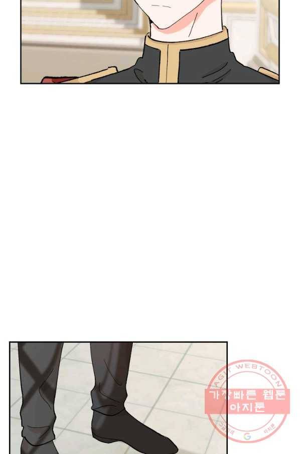 아기 황후님 34화 12
