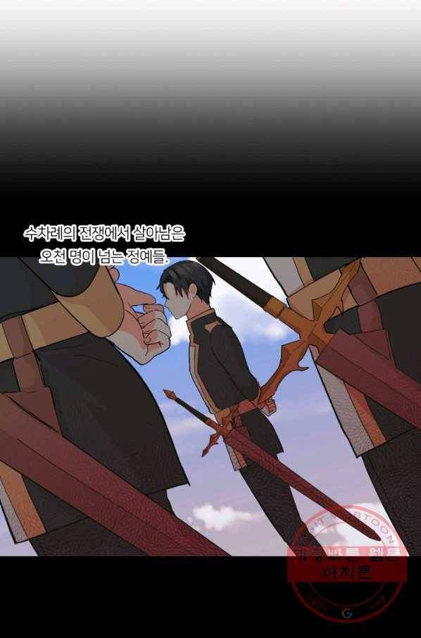 아기 황후님 34화 20