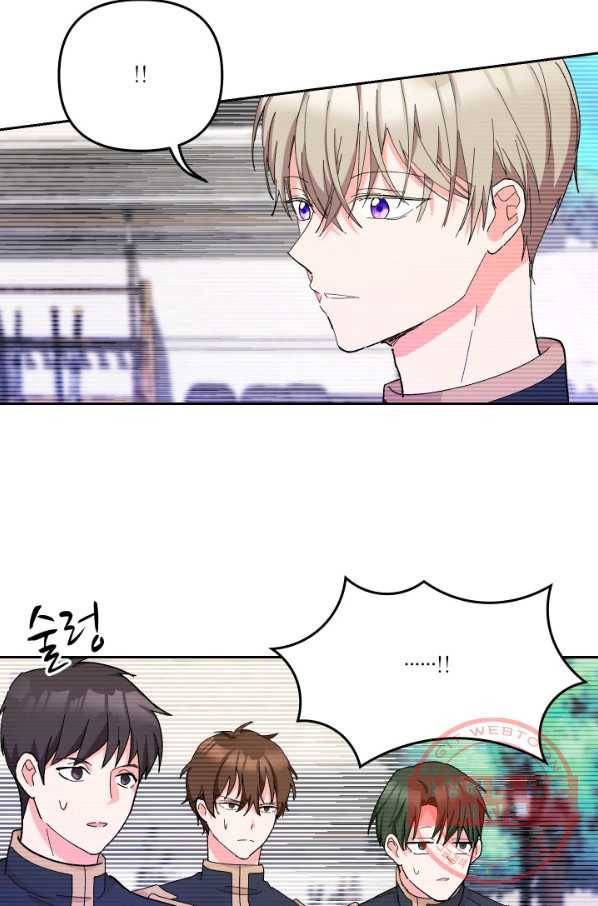 아기 황후님 34화 32