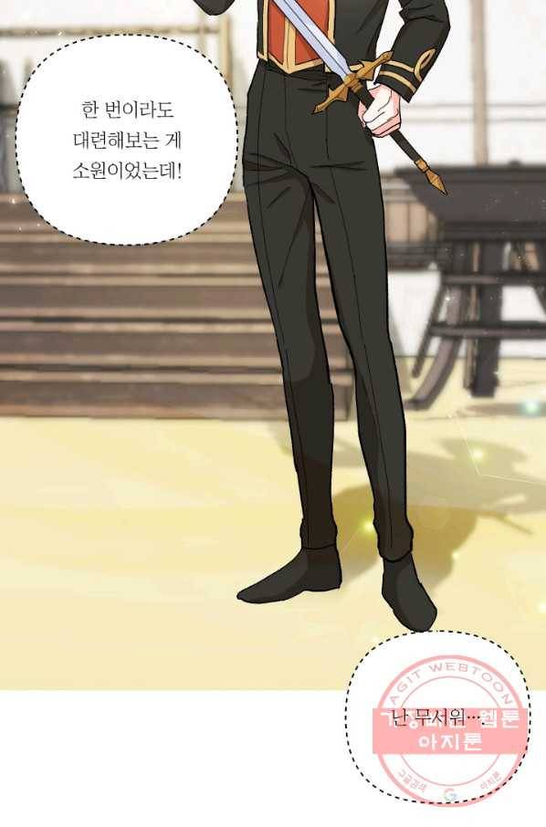 아기 황후님 34화 34