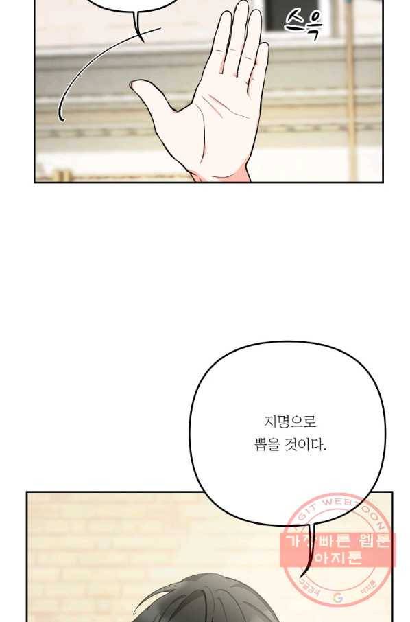 아기 황후님 34화 37