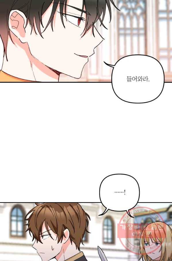 아기 황후님 34화 46